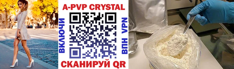 Alfa_PVP VHQ  купить наркотики цена  Инта 