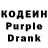 Кодеиновый сироп Lean напиток Lean (лин) Just Smnm