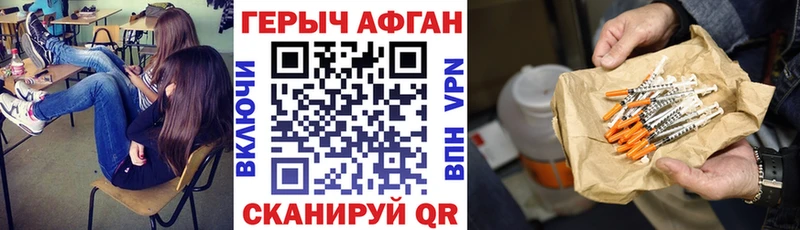 Героин герыч  что такое наркотик  мориарти телеграм  Инта 