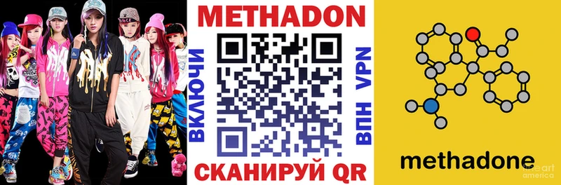Метадон мёд  это наркотические препараты  Инта  OMG ONION 